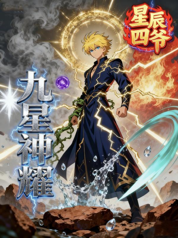 无痛当妈后我的人生开挂了封面