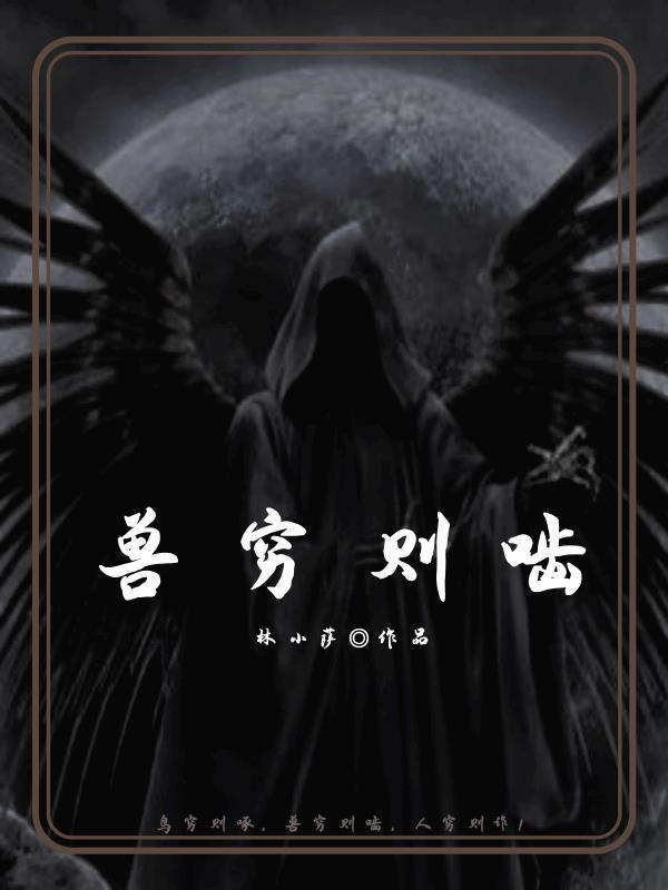 谁说我只有符咒,我还能变身圣主封面