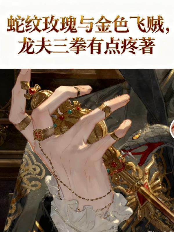 太子林龙封面