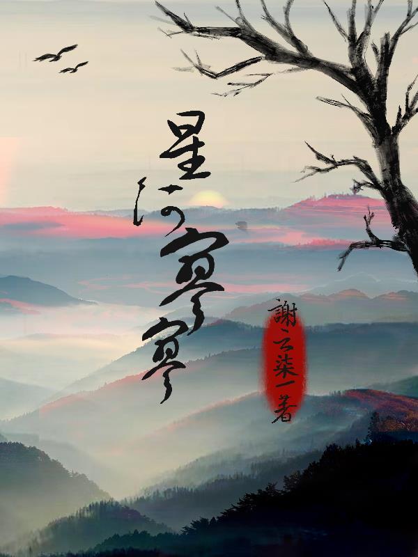 大唐战神在现代封面