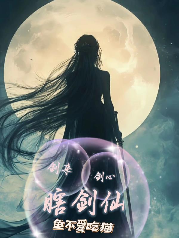 明末之从我一打二开启封面