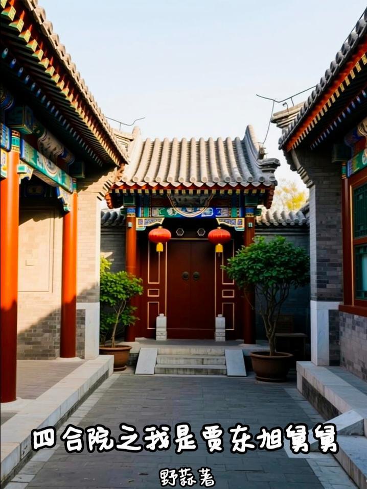 灵气复苏之我的除魔日记封面