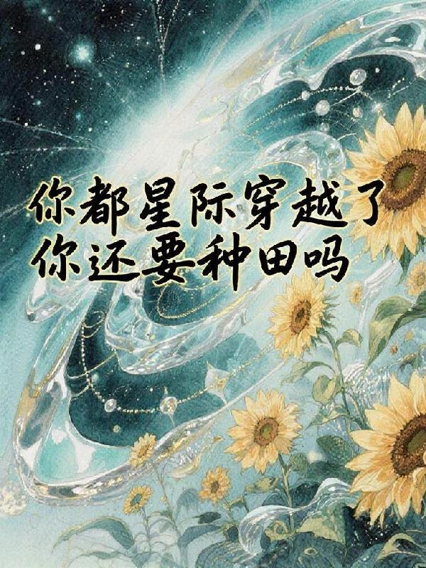 重生1949海外争霸封面