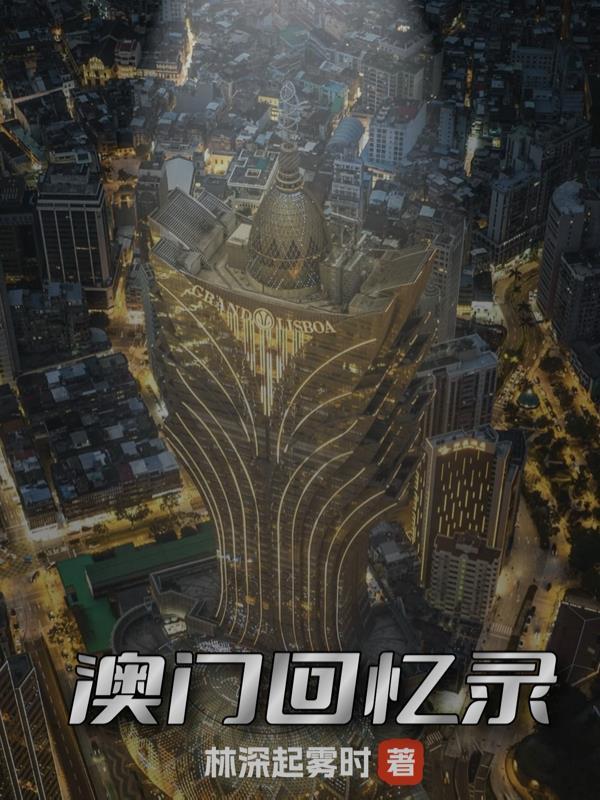 第七囚笼封面
