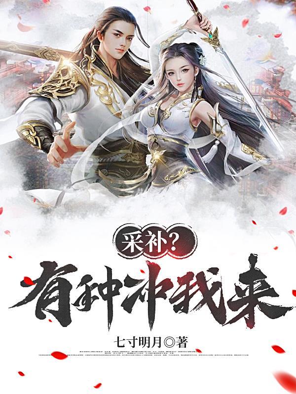 退婚为妾后，我与楚王互换了身体封面
