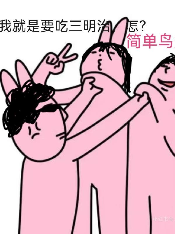 帝业从捡垃圾开始封面