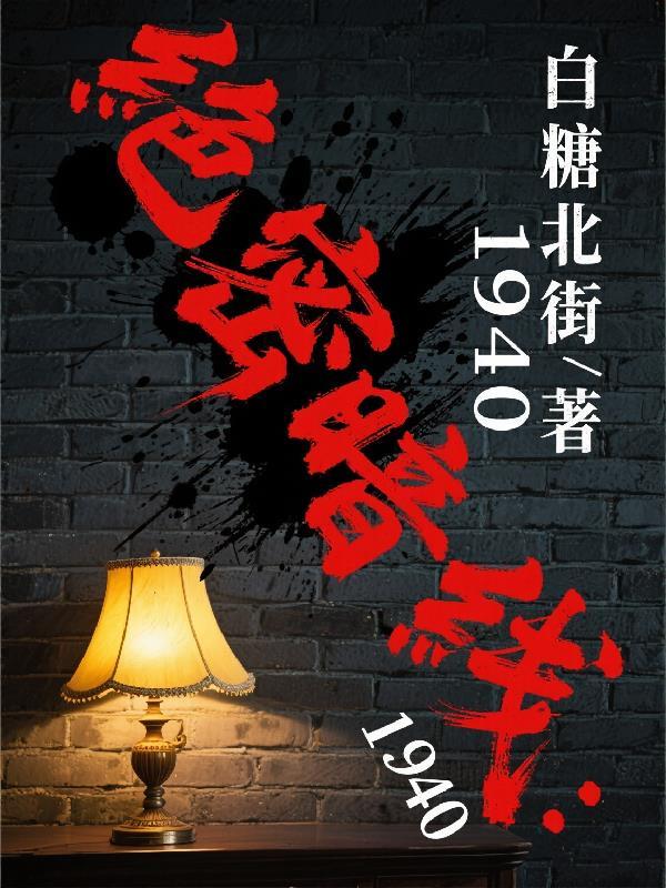 侠盗燕子李三的100个传奇故事封面