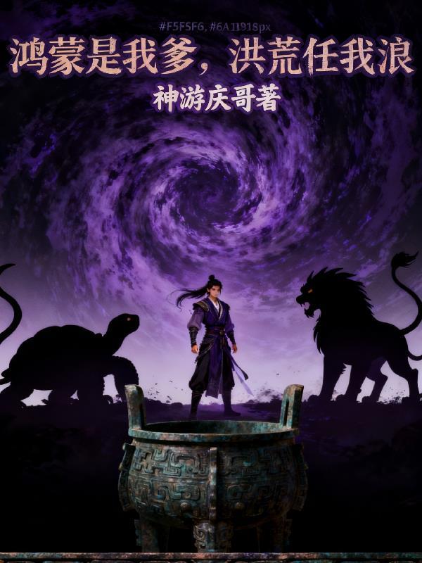 假死后,全京城为我发了疯封面
