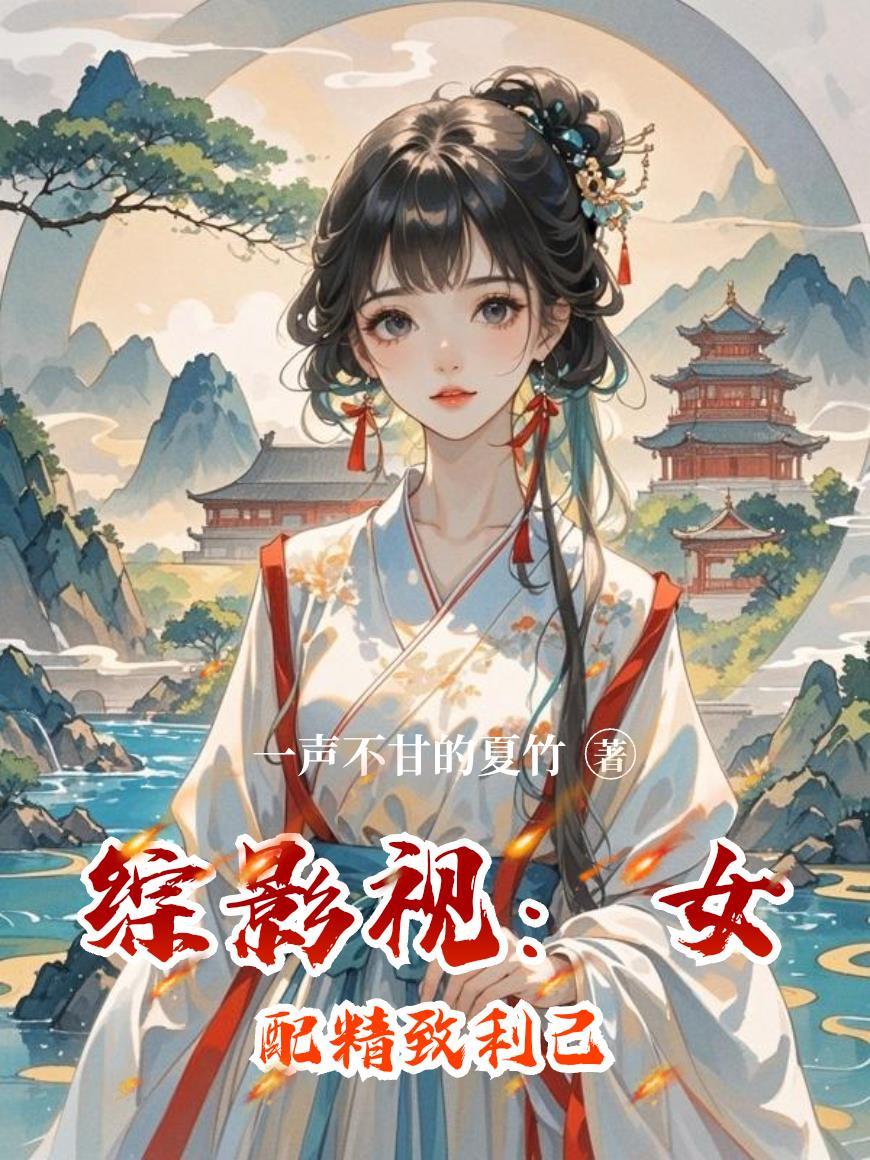 深渊序列:终成禁忌旧日封面