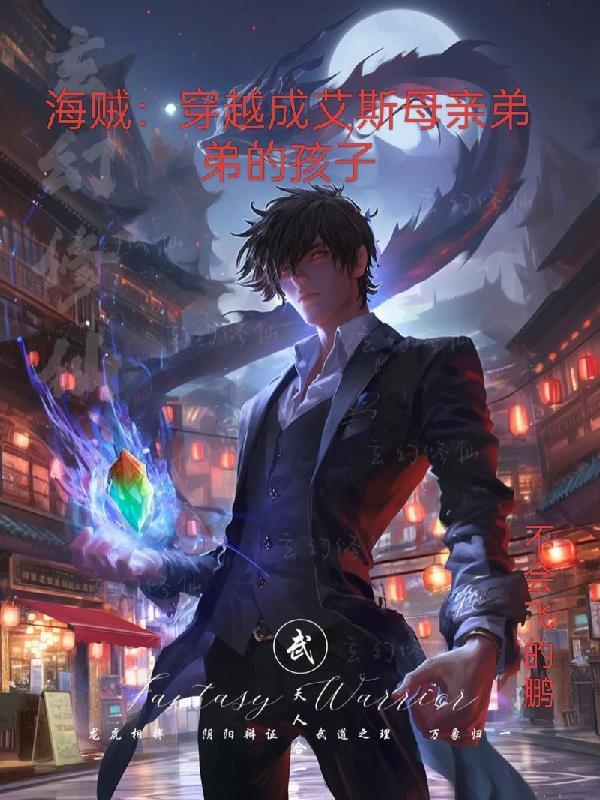GB带着冰箱搞养成封面