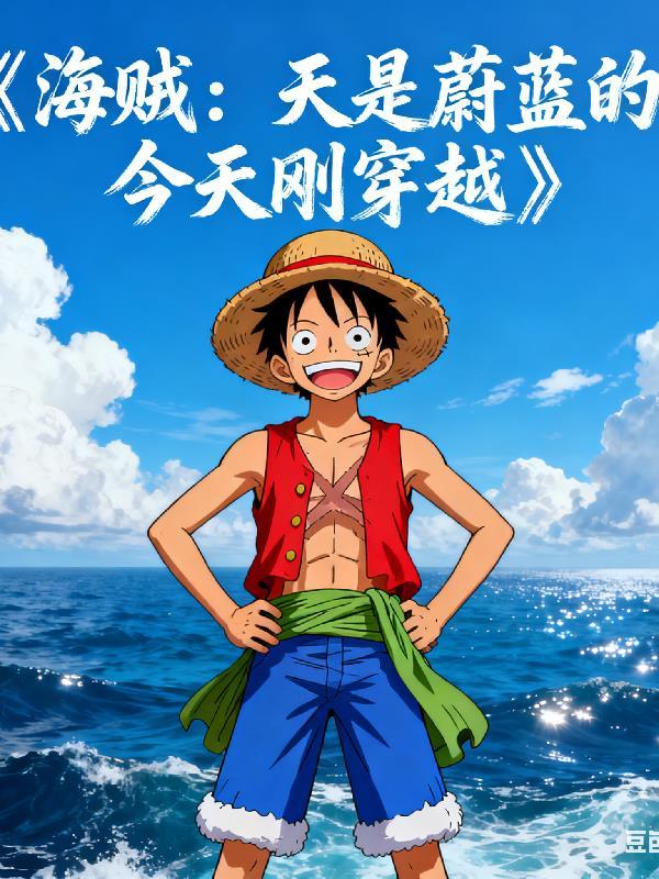 少年歌行之锁山河封面