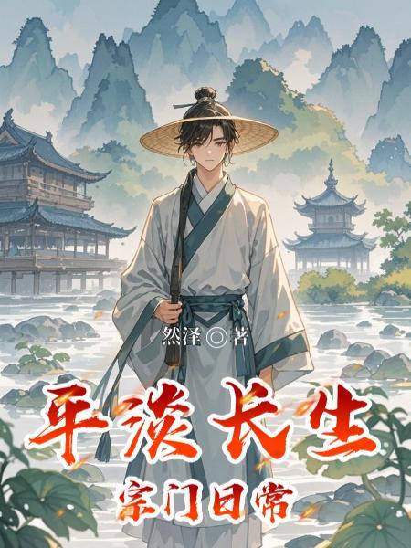 开局卖冰棍，解锁全球资产封面