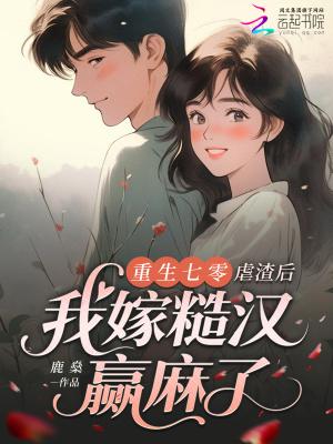 混沌道种：我在诸天升维功德封面