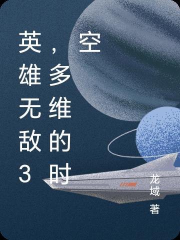 夫君他五行缺德封面