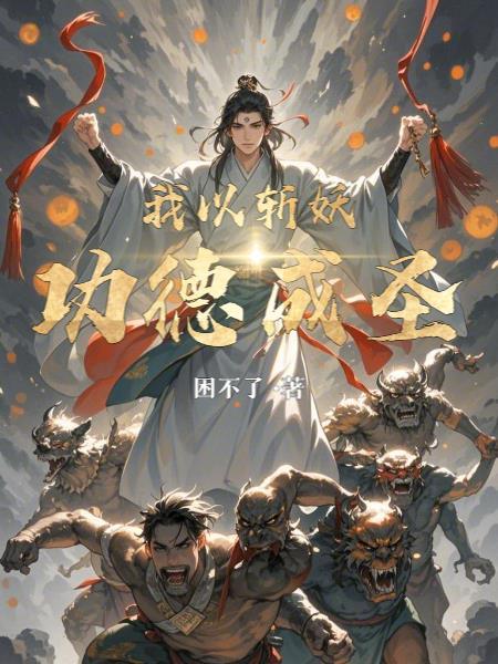 穿到抄家现场,空间金锄头挖挖挖封面