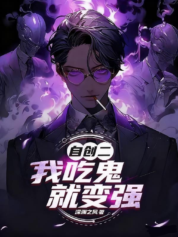神雕：开局剑冢，绝代剑仙封面