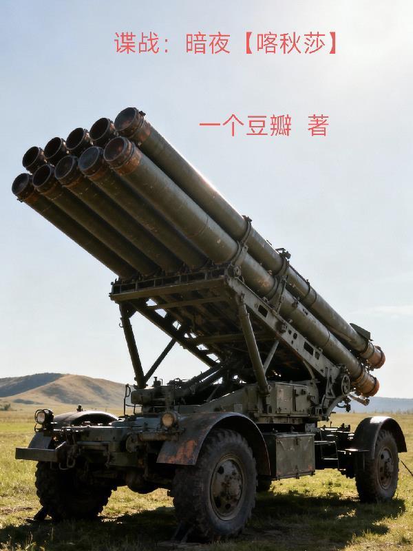 灵瞳断玉封面