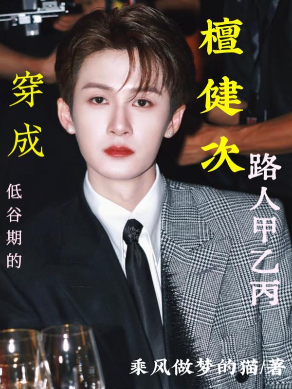 别做姐姐了,来当我老婆吧!封面