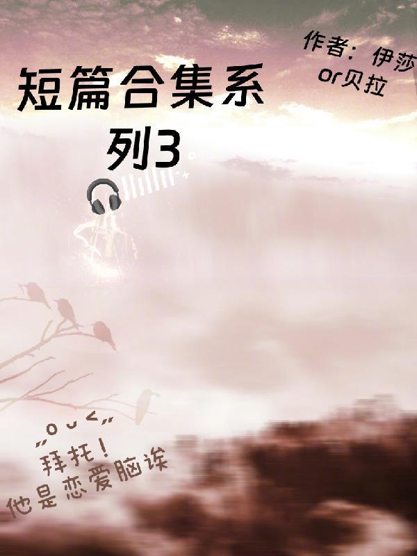 综影视:死后入编角色扮演部封面