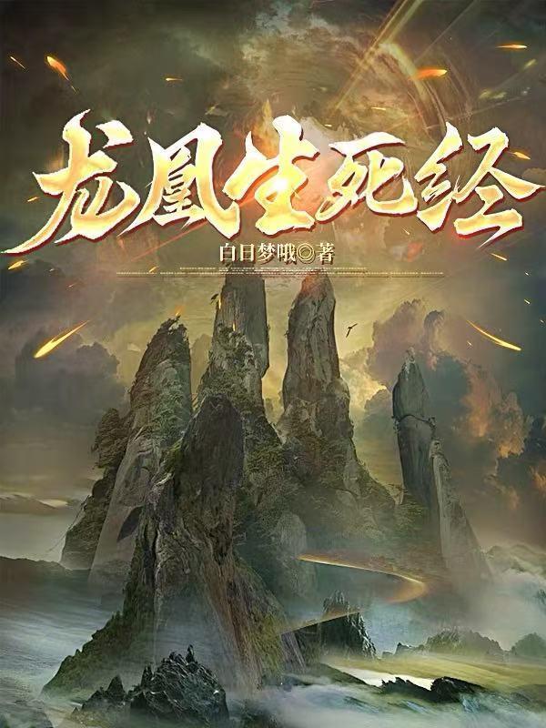末世:空间造物主封面