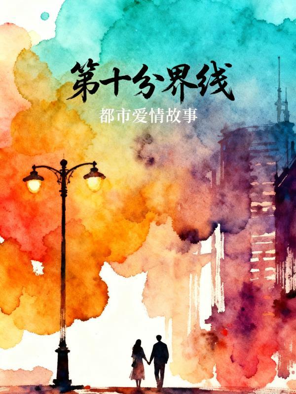 追猎者2243冲出太阳系封面