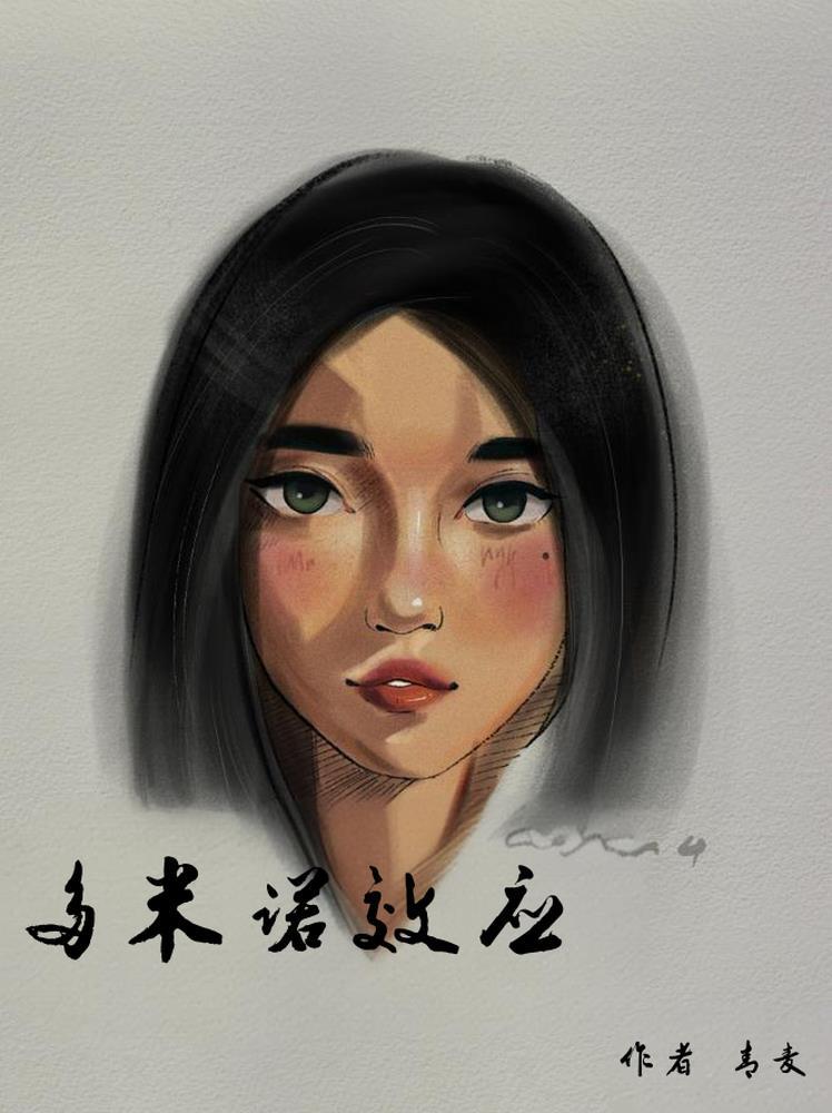 榫卯赘婿封面