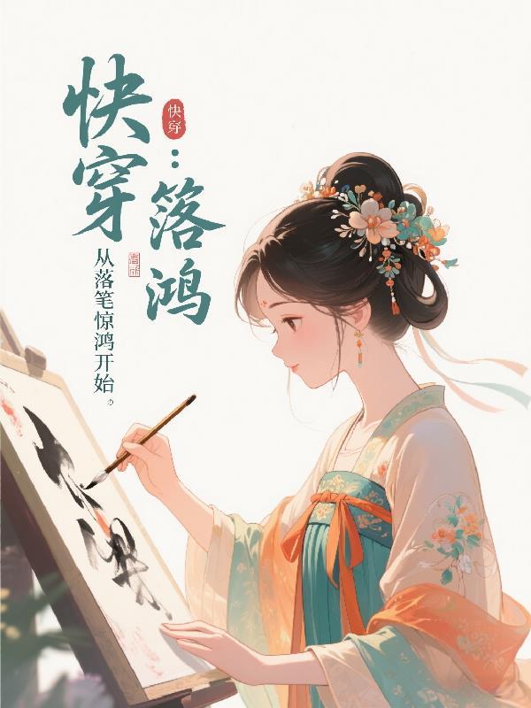 五灵封雪：从杂役到仙尊封面