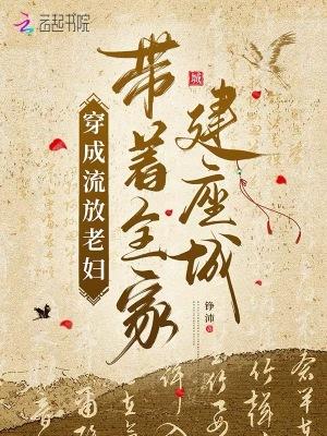 钢铁雄心：开局一座戈壁城封面