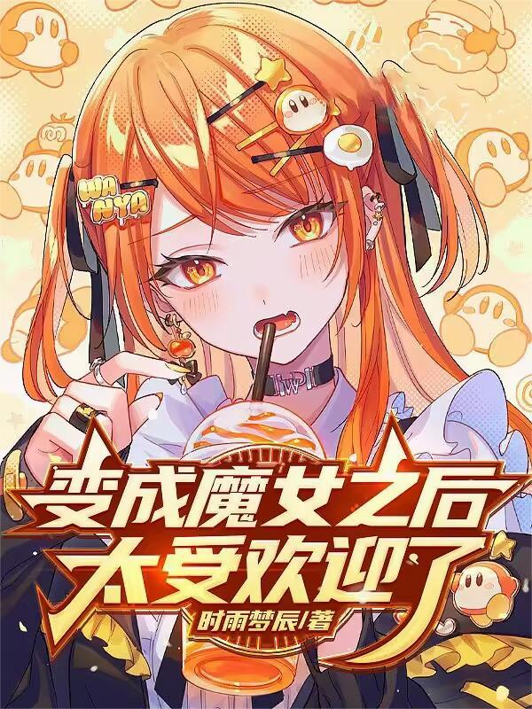 弑仙：从武道开始封面