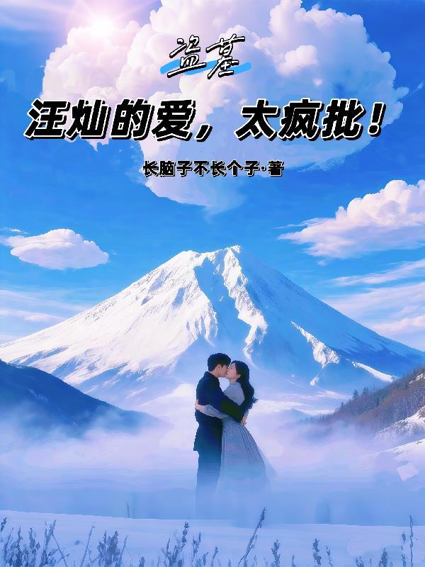 恶毒少爷重生后被强取豪夺了封面