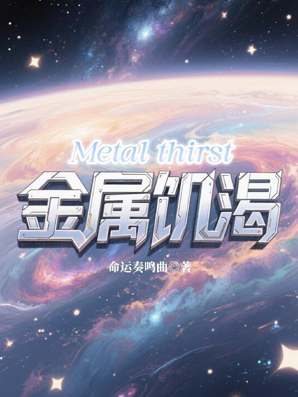 荒年锦绣：我的逃荒致富路封面