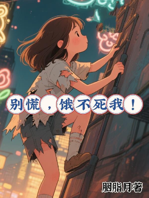 乡音的星辰民间小故事封面
