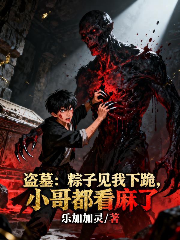 我是谁？囚笼！封面