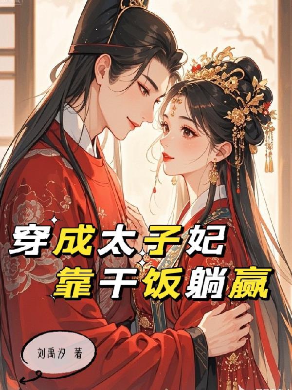 见证盘古开天后,退休岩神想摸鱼封面