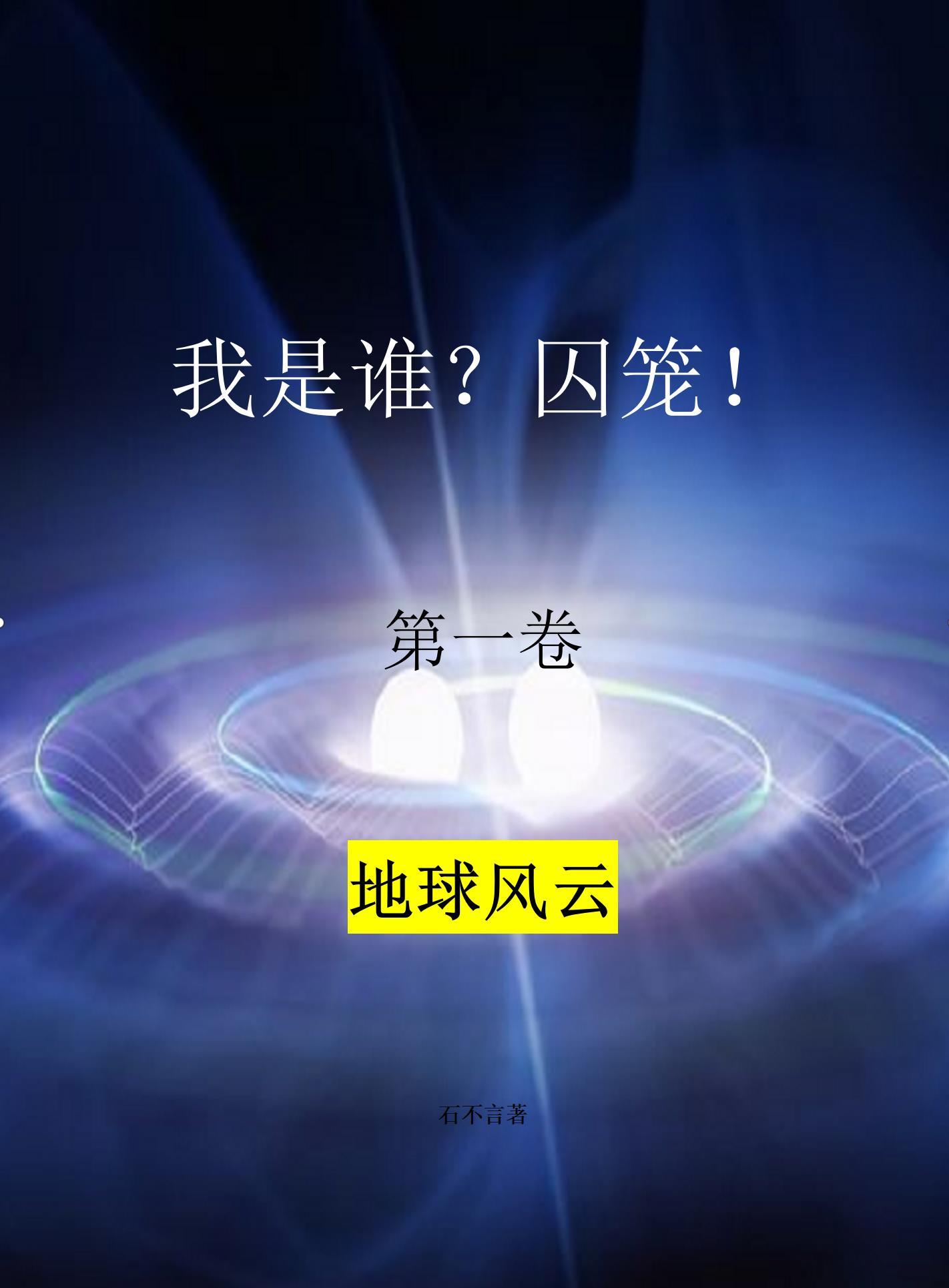 空白当铺封面