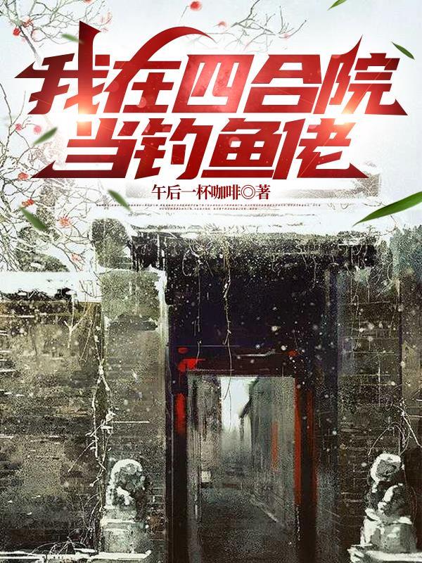 缔王志封面