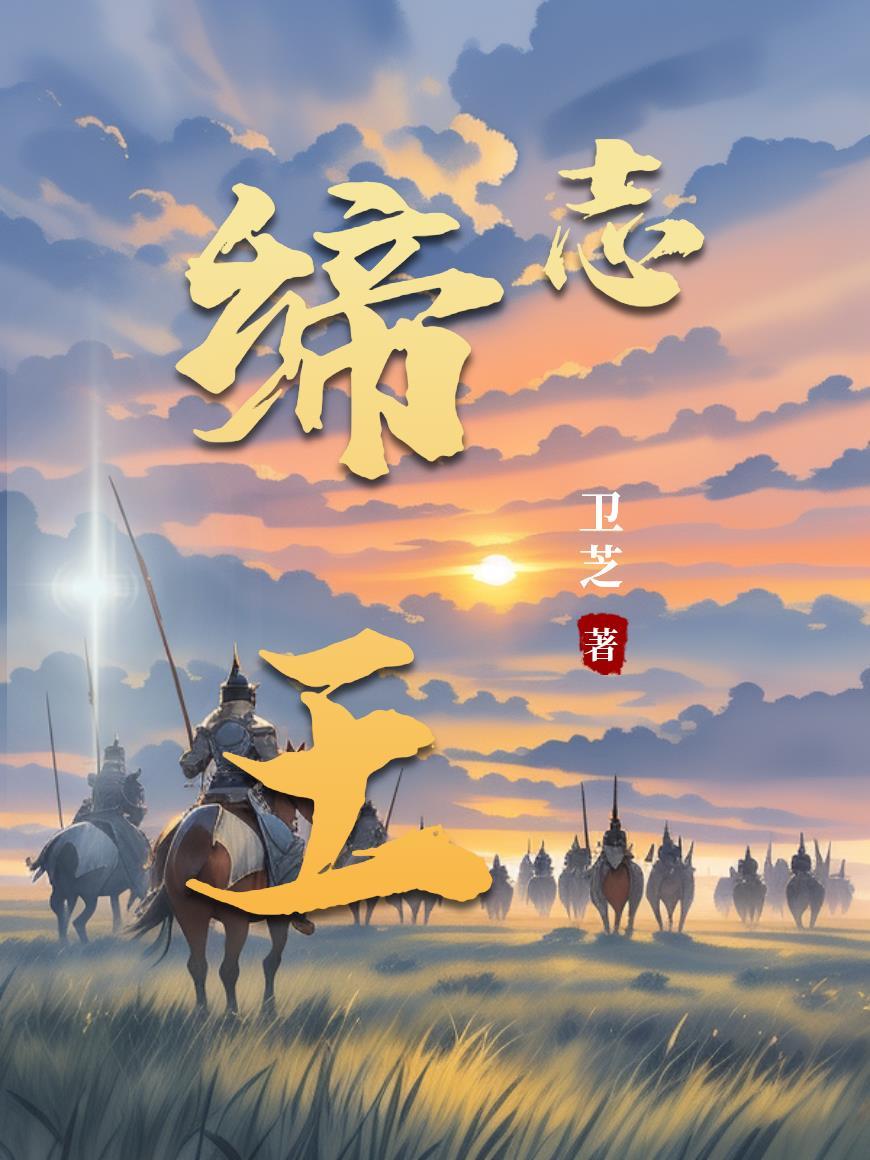 透视赌石鉴宝王封面