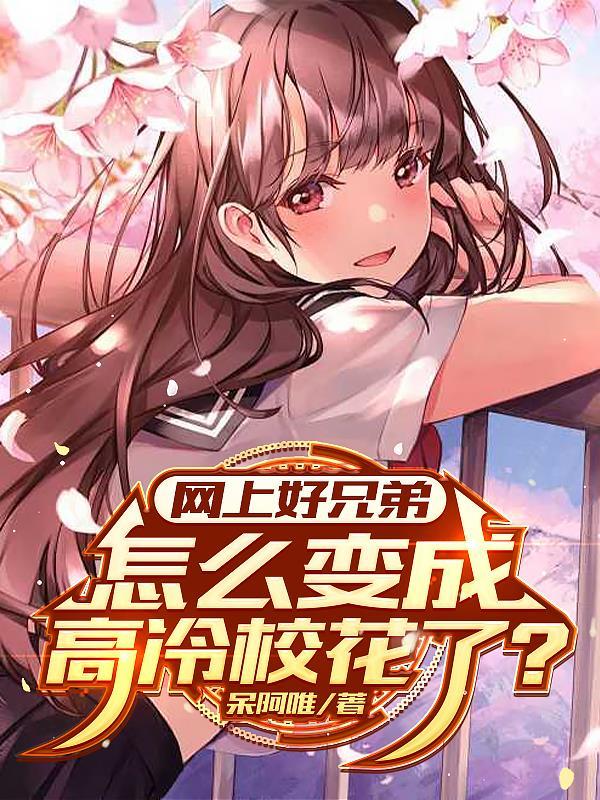 炮灰反派逆袭之抱大腿封面