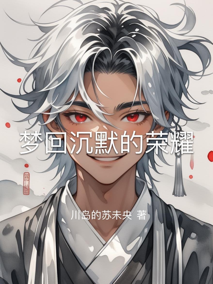 收徒系统在手：我无敌，你们随意封面