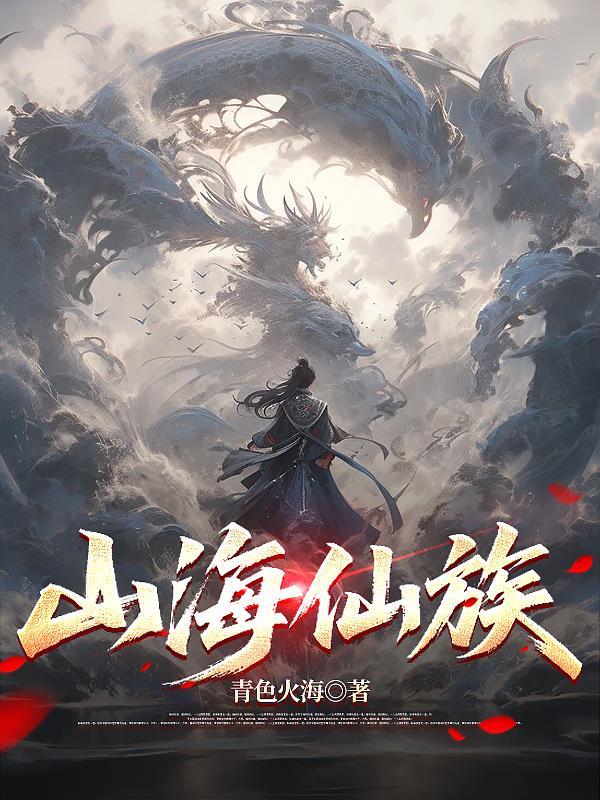湮晓：无冕之月封面