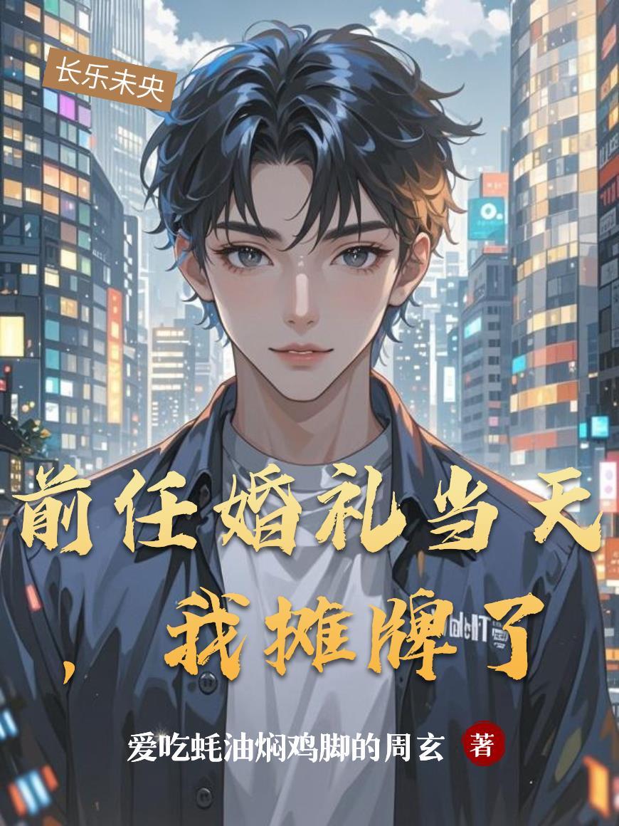 凤舞凰歌封面
