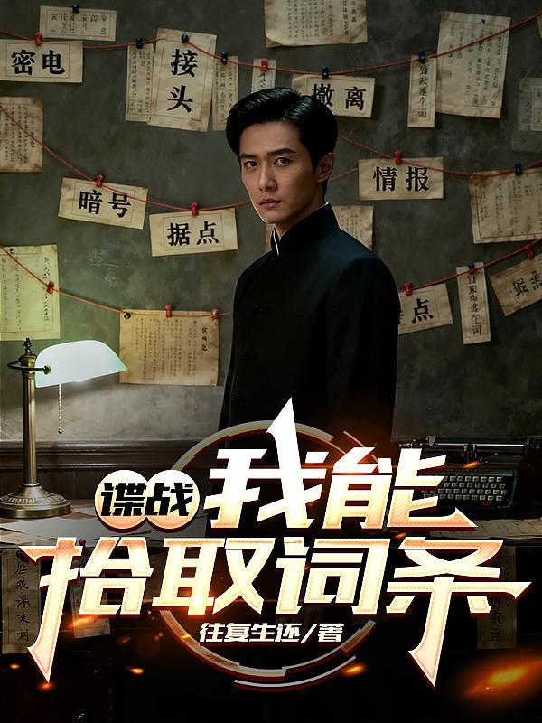 贫尼戒不掉封面