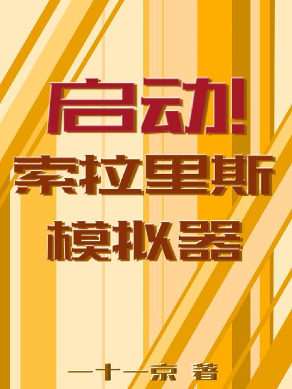 成语认知词典:解锁人生底层算法封面