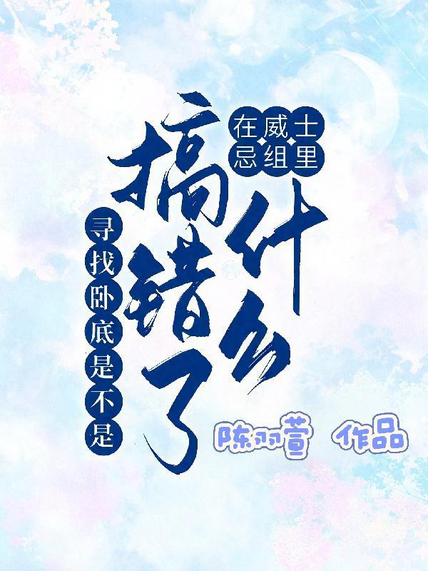 开局带着黑金级修为在妖神记飙戏封面