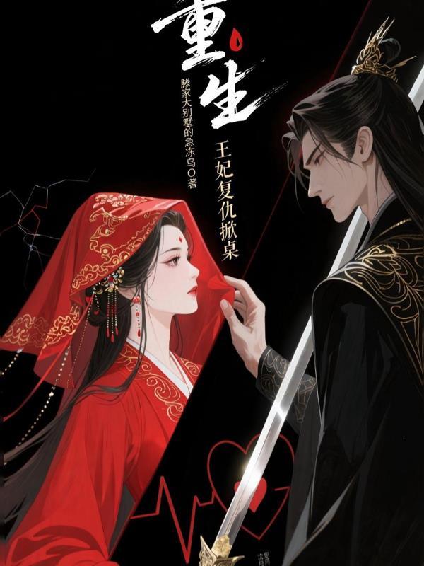 我在武侠世界里科学修仙封面