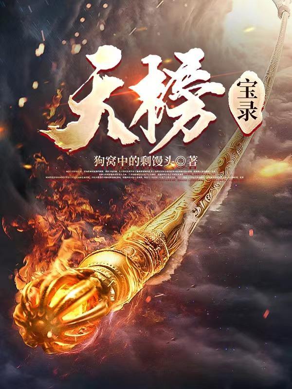 游戏：经营地下城从堕落圣女开始封面