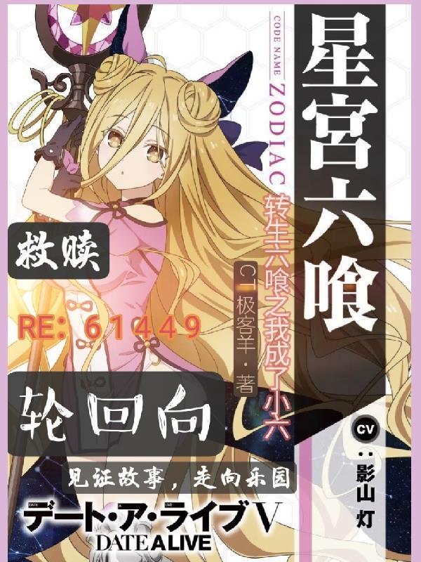 高冷剑仙她重生了封面