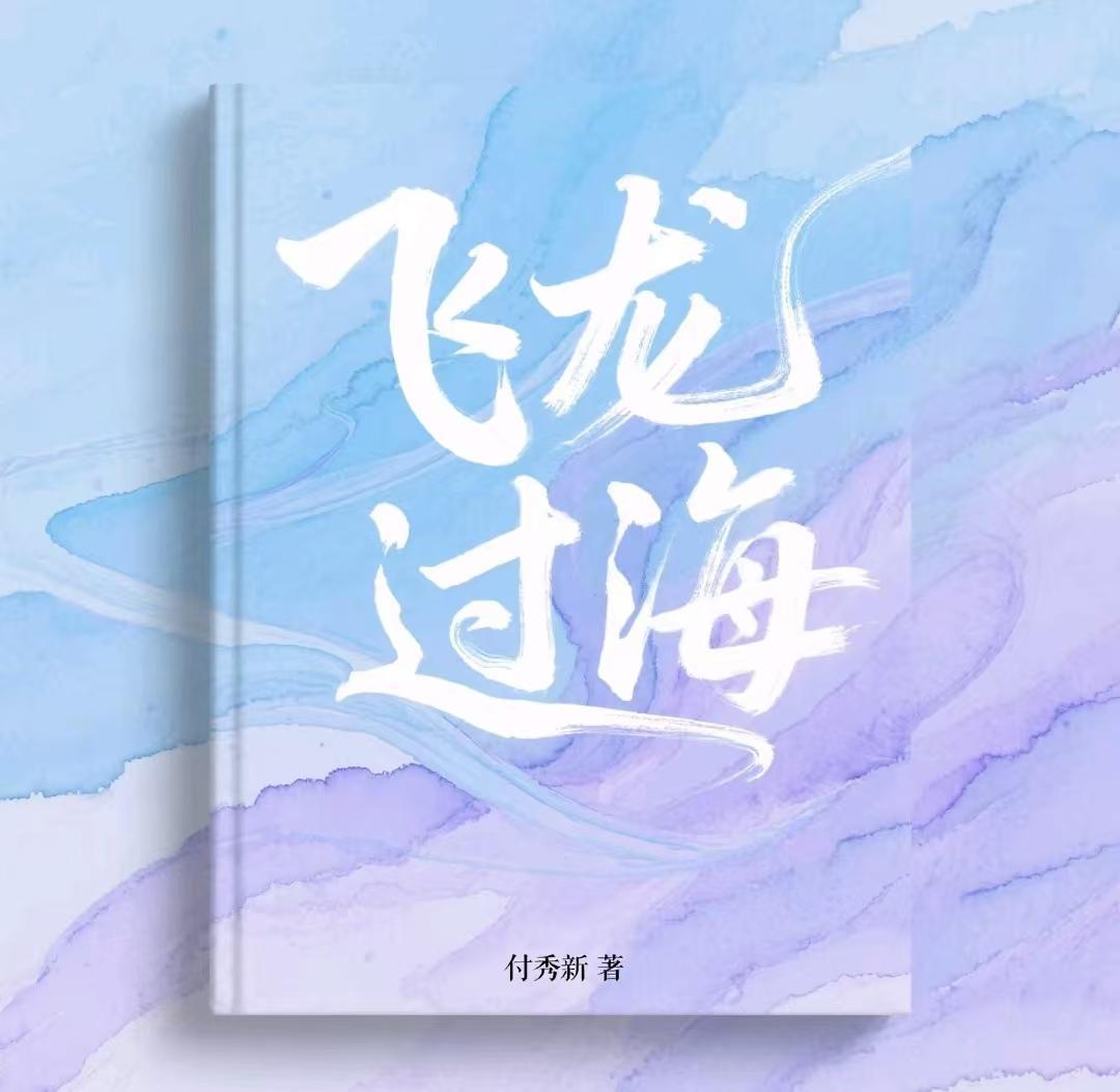 小纨绔靠贴贴拿下未来首辅封面