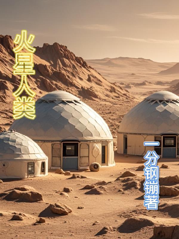 快穿之送葬师封面
