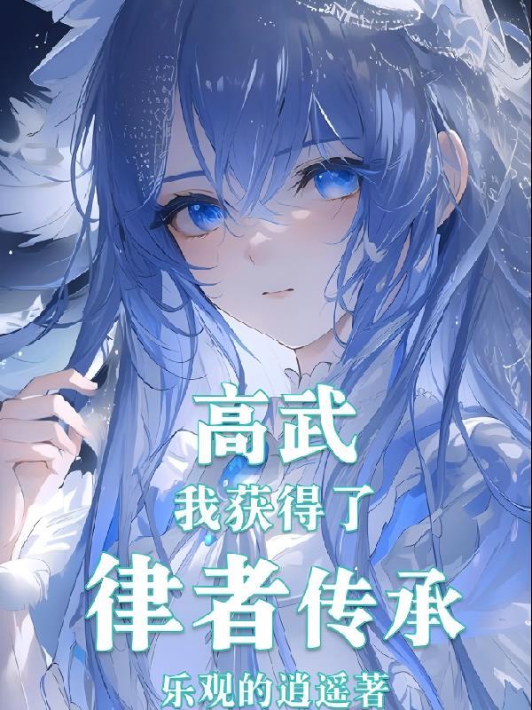 模拟宇宙之创星纪封面